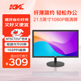 KVL21.5英寸电脑显示器1080P高清 低蓝光爱眼 HDMI+VGA接口 可壁挂办公家用监控显示屏 KV228T