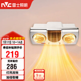 雷士（NVC）灯暖浴霸壁挂系列灯风双暖速热暖风取暖器Y033浴室