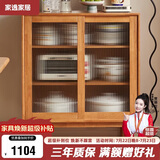 家逸实木餐边柜客厅边柜酒柜茶水柜置物柜靠墙柜子储物柜厨房碗柜