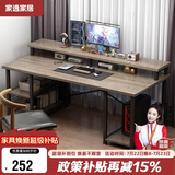家逸电脑桌书桌台式写字桌现代简约家用学习桌笔记本桌子带书架置物架