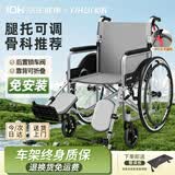 怡辉（YIHUI）手动骨折轮椅可折叠可抬腿轻便老年人专用出行便携式小灰灰610