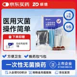 振德（ZHENDE） 一次性使用无菌换药包5包 碘伏棉球清创医用家用护理包急救包 