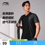 李宁速干凉爽POLO衫丨男子夏季舒适透气通勤短袖T恤APLU253