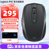 罗技（Logitech） 罗技大师系列MX Anywhere 2S无线蓝牙鼠标办公优联双模充电商务苹果MAC鼠标跨设备控制 Anywhere 2S黑