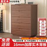 壹品帆诚中古风实木斗柜客厅五斗柜多巴胺抽屉柜床尾柜卧室床尾置物柜 【全实木材质】中古风胡桃色-五斗柜80CM