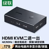 绿联kvm切换器二进一出共享鼠标键盘显示器 HDMI2.0KVM视频切屏器4K60Hz高清电脑共用USB打印机90478
