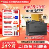 瓦尔塔（VARTA）汽车电瓶蓄电池启停 AGM H6 70AH宝马/奥迪/标致/MINI 旧换新