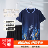 速干短袖羽毛球服乒乓球运动服篮球套装男女专业透气比赛服两件套 3125男款蓝色套装028黑金 3XL
