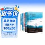 致奋斗的青春全5册：别在该吃苦的年纪选择安逸+你不努力+将来的你一定感谢现在拼命的自己 等
