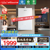 万和安睡洗【10A一级恒温V9P增压款】16升天然气纳米气泡洗节能 以旧换新 V9P TURBO燃气热水器