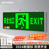 坚冠安全出口指示牌照明灯CCC认证新国标应急灯LED安全出口紧急消防疏散指示灯 单面安全