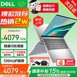 戴尔（DELL）2026补贴灵越15Pro轻薄本DC15250 15.6英寸高性能设计办公学生手提家用游戏笔记本电脑 酷睿i5 16G DDR5 512G固态 国补 【120Hz高刷】锐炬Xe显卡