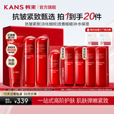 韩束（KanS）小蛮腰套装女抗皱紧致化妆品红蛮腰水乳护肤品礼盒生日送女友礼物 抗皱紧致4件套：洁面+水+乳+精华