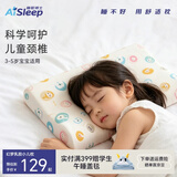 睡眠博士（AiSleep）泰国进口幻梦乳胶儿童枕3-5岁 幼儿园午睡枕宝宝枕 天然乳胶枕头