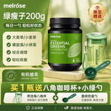 麦萝氏（melrose）绿瘦子澳洲有机膳食纤维粉螺旋藻小球藻大麦小麦小绿粉燃脂瘦身 绿瘦子全能型【买一瓶赠杯子】 200g*1桶 澳洲原装进口