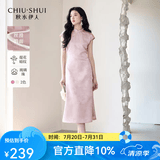 秋水伊人优雅古典立领改良版旗袍2025年夏季新款女国风提花连衣裙 粉红 S