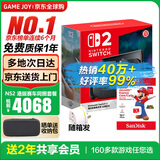 任天堂（Nintendo）【国内保税仓】Switch2/1代 OLED日版/港版游戏机续航加强版ns体感掌机便携家用主机 港版Switch2赛车同捆+256G内存卡保税仓