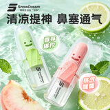 SnowDream日本鼻通棒鼻吸清凉油提神学生犯困开车防困缓解鼻塞通气2ml*2