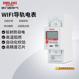 德力西电气导轨式电表单相家用下进上出液晶2P 5(60)A WIFI款