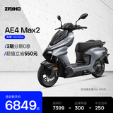 ZEEHO极核电动【26新款AE4 Max2/Max2+】高性能电摩电动车踏板摩托车 AE4 Max2  (颜色到店选)