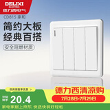 德力西（DELIXI）开关插座面板 CD815系列 四联四开单控开关 QSE864K1