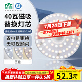 雷士（NVC）LED灯盘吸顶灯替换灯芯光源灯珠灯泡圆形灯板40W三色3000K-6500K