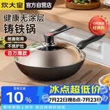 炊大皇铁锅炒锅传世30cm铸铁炒菜锅具电磁炉燃气灶通用C30D2