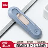 得力（deli）迷你美工刀/壁纸刀随身拆快递小刀 学生裁纸刀美术手工刀刻刀 办公用品 自动回弹 蓝色NS065