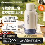 志高（CHIGO）车载烧水杯电热水壶便携式恒温杯旅行烧水壶婴儿冲奶保温杯1L大容量316不锈钢生日礼物