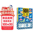 纸飞机折纸视频教程 比赛飞机专用纸剪纸全世界孩子都爱玩的教程手工折纸 小学生超喜爱的101款纸飞机 幼儿园手工制作DIY教程折纸大全书 