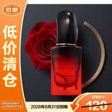 阿玛尼ARMANI红色挚爱香水(浓情版)7ml旅行装礼物送女友【临期清仓】