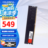 七彩虹（Colorful）DDR4 3200 3600 内存条 马甲条 电脑台式机内存 普条DDR4 3200 16G【专用条】 8GB 1条 /16G/32G【以选择型号为准