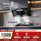 海信（Hisense）烟灶套装变频顶侧双吸30立方大吸力1200Pa联动家用排抽吸油烟机S2Plus+ 5.2KW双定时灶[天然气]