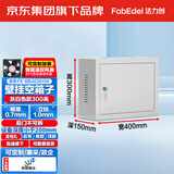 法力创机柜 壁挂机柜网络机柜 空箱 常规型 300高 400宽*150深*300高 监控柜弱电箱网络箱配电箱