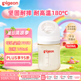 贝亲（Pigeon）婴儿新生儿奶瓶PPSU 防胀气奶瓶宽口径SS号160ml日本原装进口
