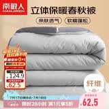 南极人被子超柔纤维空调被200x230cm双人春秋被6斤四季通用被芯薄被子