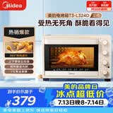 美的（Midea）家用多功能烘焙专用电烤箱32L 3D热风循环 搪瓷内胆 双层门保护电烤箱T3-L324D三代