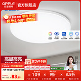 欧普照明（OPPLE）过道吸顶灯卧室灯阳台灯 LED主灯具玄关灯饰走廊简约一体防蚊虫 升级呵护光【全白-卧室灯】