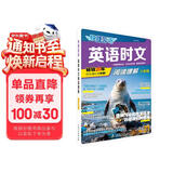 快捷英语时文阅读理解八年级31期【26年最新版】阅读理解完形填空任务型阅读短文填空语法填空