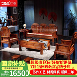 木中央 木中央红木家具 非洲花梨(学名 刺猬紫檀)沙发组合 中式全实木中小户型客厅套装 如意象头雕花 三+2单+角+大茶几+2凳(七件)