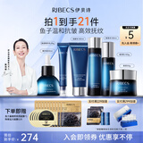 伊贝诗鱼子蛋白弹力化妆保湿紧致护肤品套装送礼盒6件套送女友礼物母亲