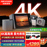 HIKVISION海康威视行车记录仪C8Pro 4K超清夜视IPS触摸屏 远程查看前后双录