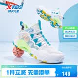 特步（XTEP）儿童童鞋男女童缓震耐磨实战篮球鞋 特步白/智能蓝 39码