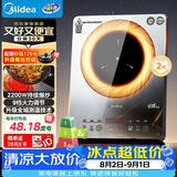 美的（Midea）电磁炉家用连续猛火2026新款电陶炉二级能效电磁灶电池炉一体微晶面板爆炒炒菜火锅炉MC-E22B205