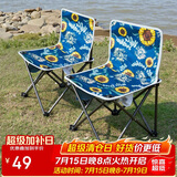 威野营（V-CAMP）户外折叠椅露营椅子便携式折叠凳钓鱼椅写生马扎椅轻便-向日葵