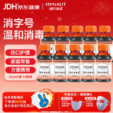 海氏海诺医用碘伏消毒液 102ml*10瓶婴儿脐带消毒碘酒泡脚无酒精小瓶无痛