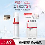 薇诺娜毛孔收缩水120ml爽肤水补水保湿湿敷水护肤品