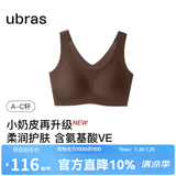 ubras【虞书欣同款】小奶皮云朵隐形无尺码内衣女粉底液文胸透气无痕 【升级小奶皮2.0】蜜茶棕色 均码 常规版-背心款100-130斤/A-C杯