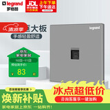 罗格朗（LEGRAND）开关插座面板逸景系列深砂银色网插 一位六类电脑插座