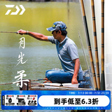 达亿瓦（DAIWA）月光柔 并继式鲫鱼竿 台钓竿鲫竿 手竿碳素钓鱼竿垂钓鲫鱼杆手杆 4.5m 15尺
